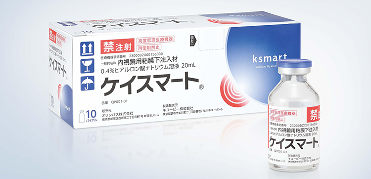 内視鏡用粘膜下注入材 ケイスマート|製品情報|オリンパス医療ウェブ