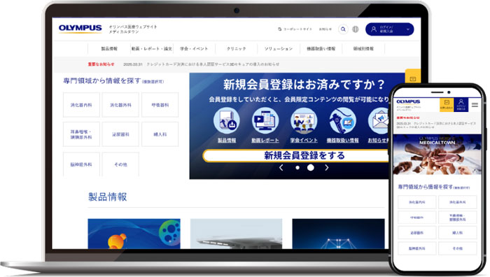 メディカルタウンアプリ画面