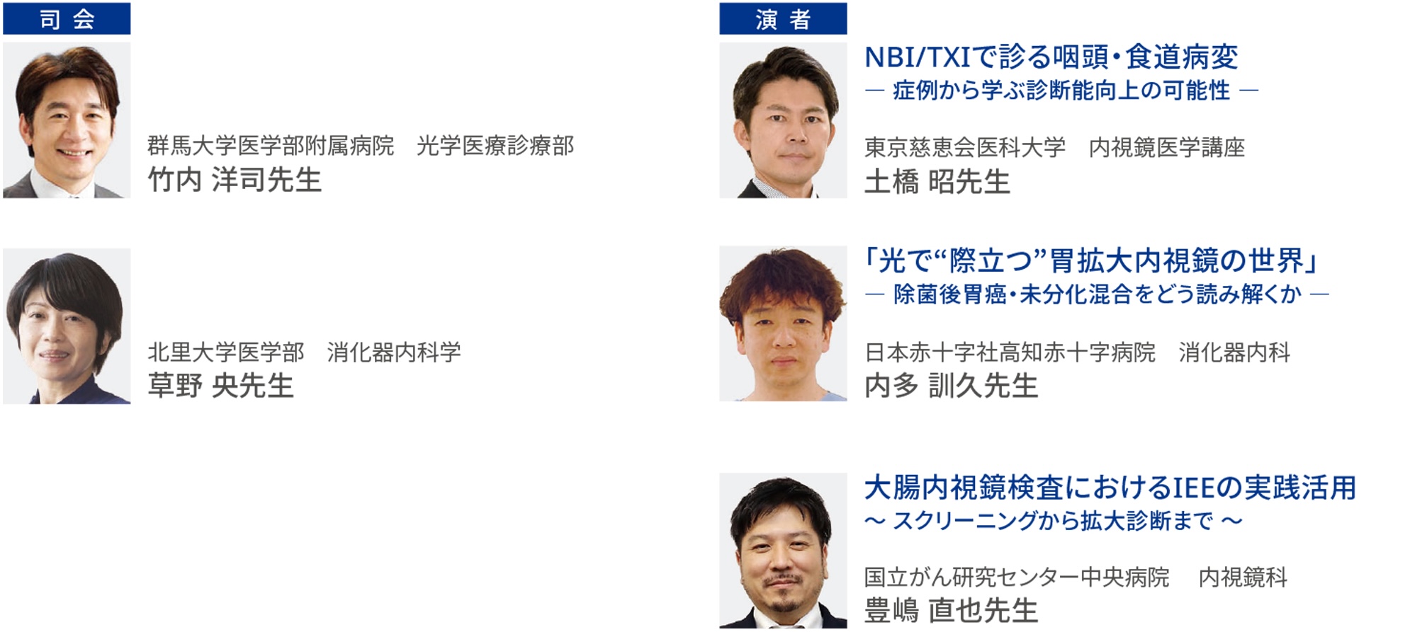 サテライトセミナー1