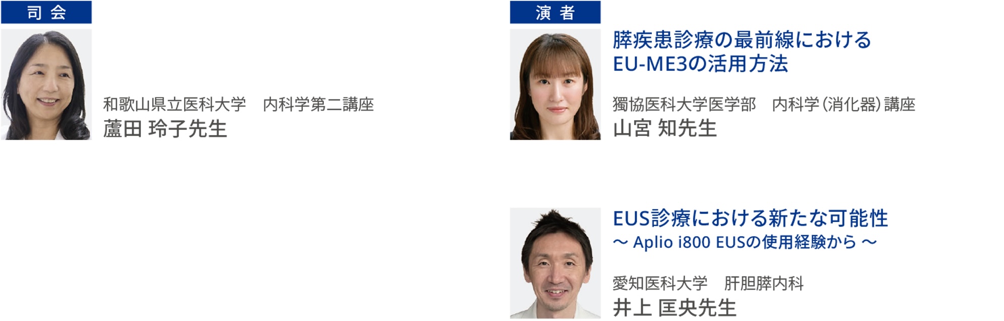 ランチョンセミナー15