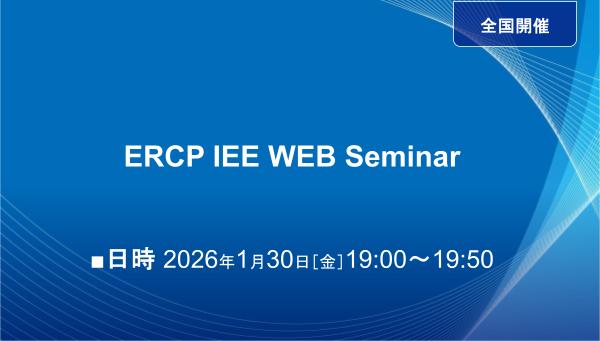 ERCP IEE WEB Seminar