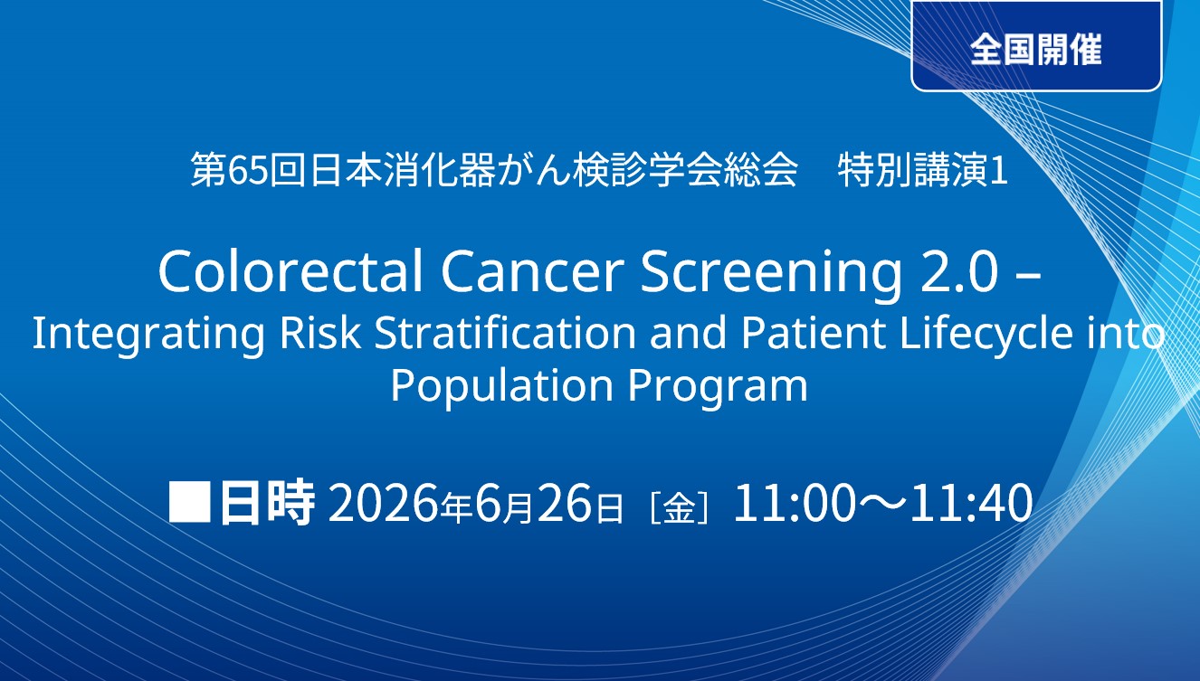 Colorectal Cancer Screening 2.0 - Integrating Risk Stratification and Patient Lifecycle into Population Program