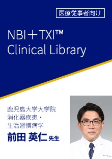 NBI＋TXI™ Clinical Library Case06