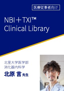 NBI＋TXI™ Clinical Library Case05
