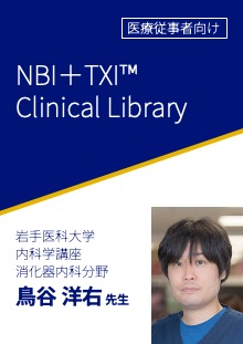 NBI＋TXI™ Clinical Library Case02