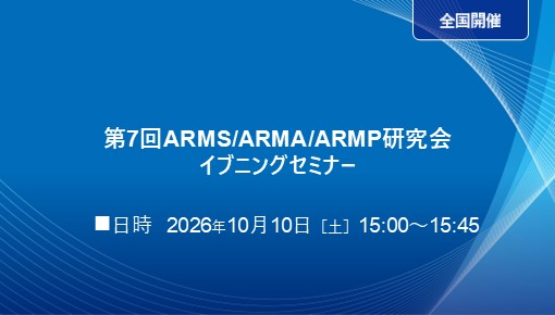 酸分泌抑制薬抵抗性GERDの治療戦略