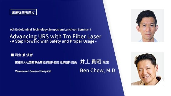 Advancing URS with Tm Fiber Laser - A Step Forward with Safety and Proper Usage-